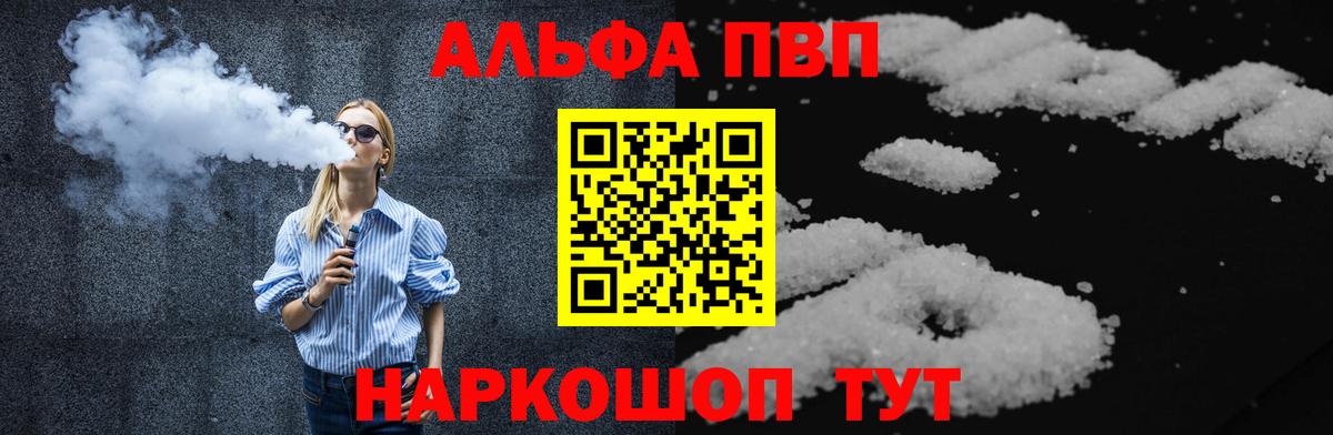 Alpha-PVP  Alfa_PVP СК КРИС  Вход с VPN  Самара  A PVP кристаллы 
