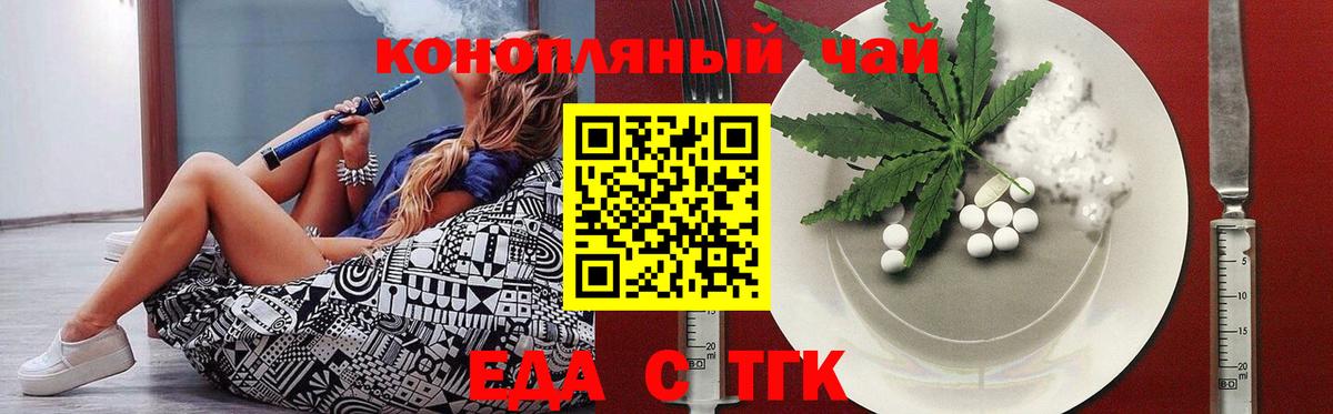 Самара  Печенье с ТГК марихуана  Вход с VPN 