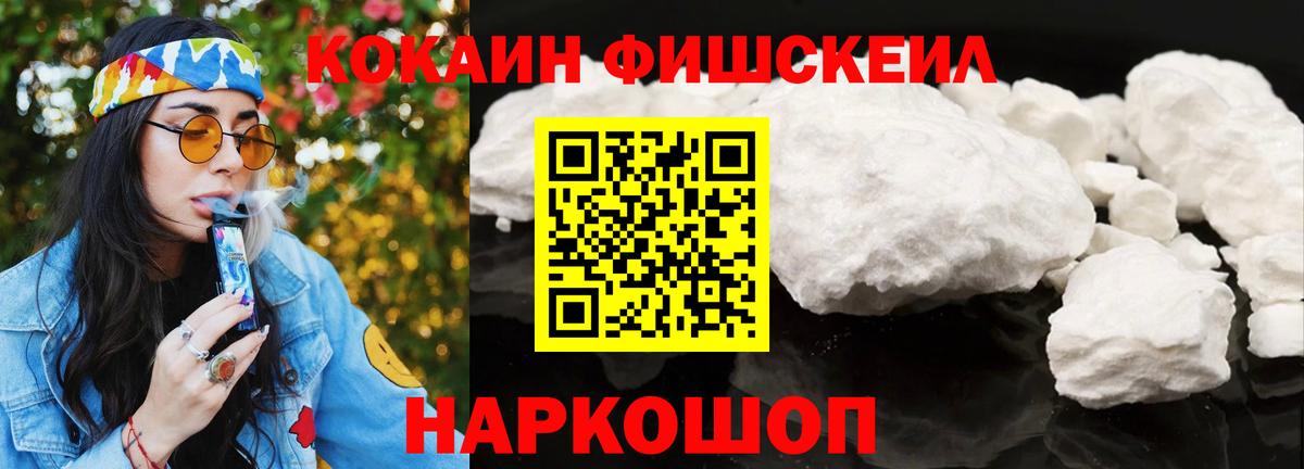 КОКАИН 99%  COCAIN  Самара  Cocaine VHQ  наркота  Вход с VPN 