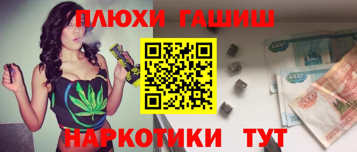 ГАШ hashish Самара