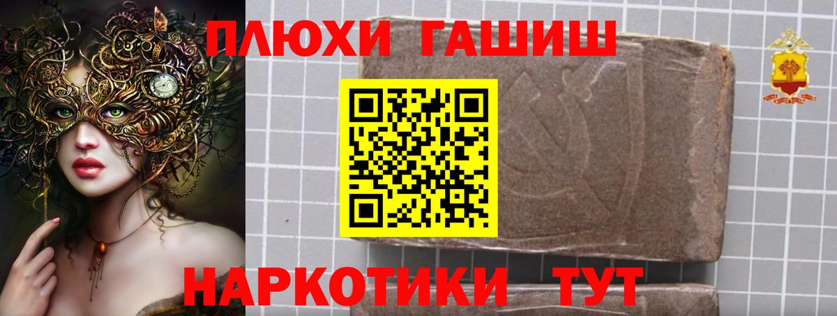 ГАШИШ Cannabis  Вход с VPN  Самара 
