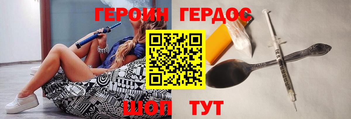 Героин белый  Вход с VPN  Самара 