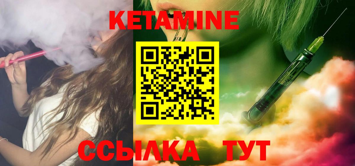 Кетамин ketamine  Вход с VPN  Самара 