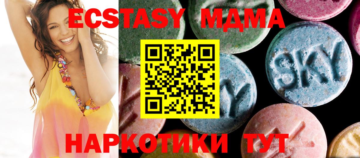 МДМА кристаллы Самара