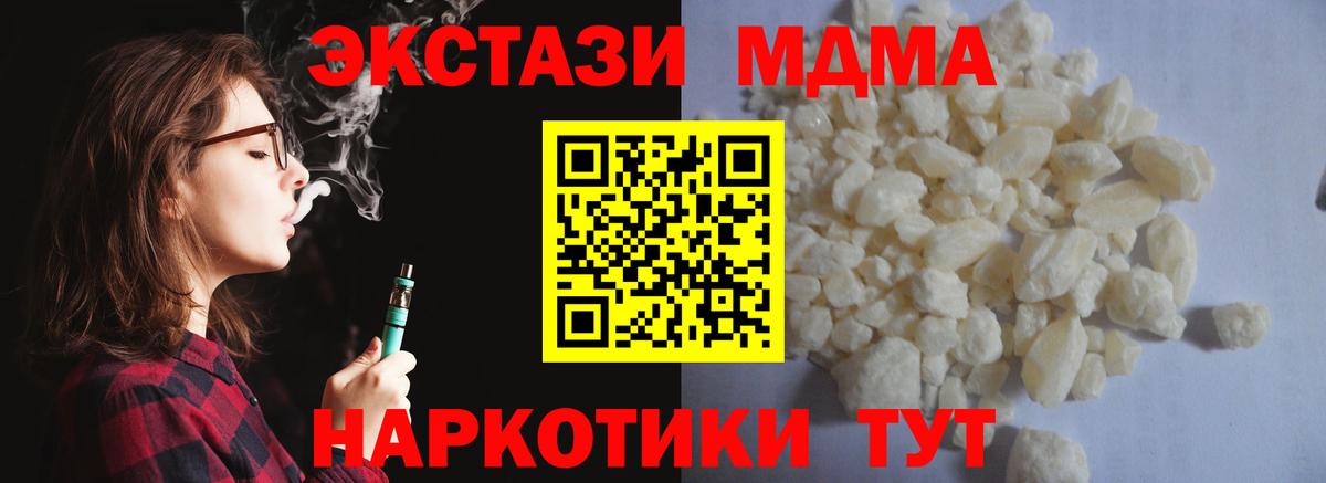 МДМА  Вход с VPN  Самара  MDMA молли  MDMA crystal 