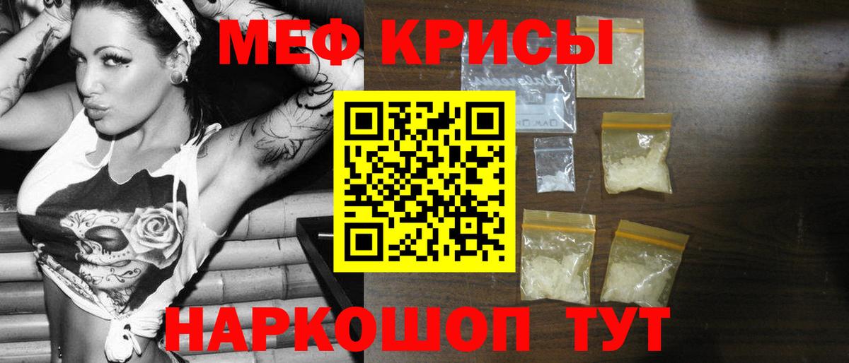 МЕФ мука  МЕФ  Вход с VPN  МЯУ-МЯУ  Самара  МЯУ-МЯУ мяу мяу 
