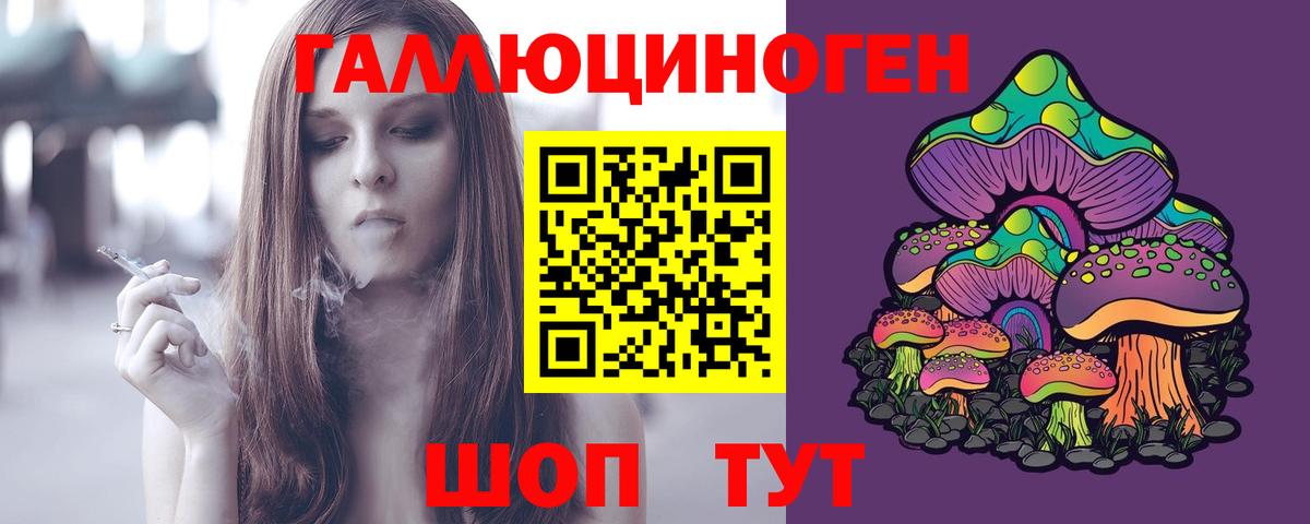 Псилоцибиновые грибы ЛСД Самара